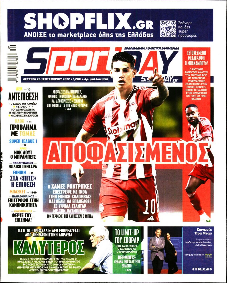 Πρωτοσέλιδο Εφημερίδας - Sportday - 2022-09-26