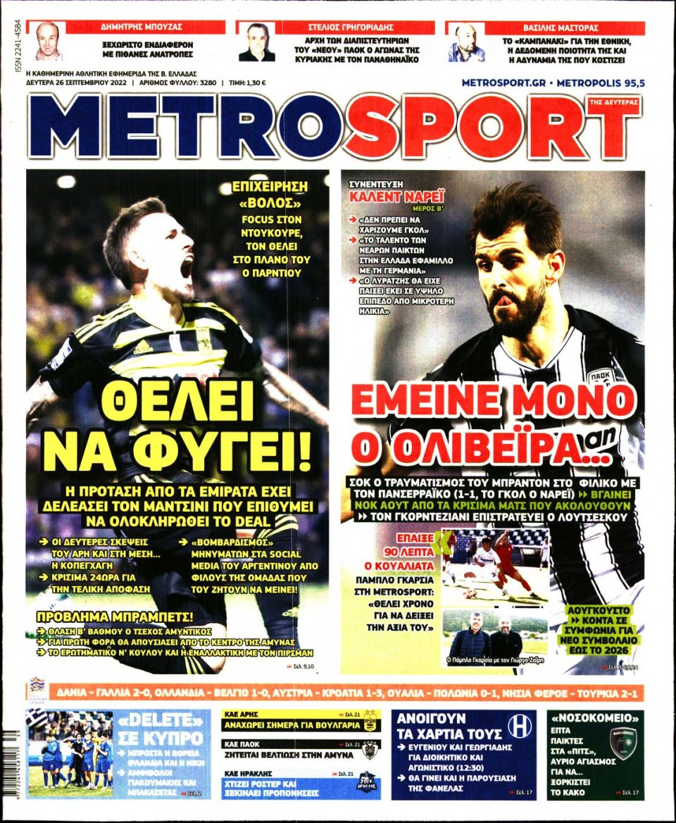 Πρωτοσέλιδο Εφημερίδας - METROSPORT - 2022-09-26