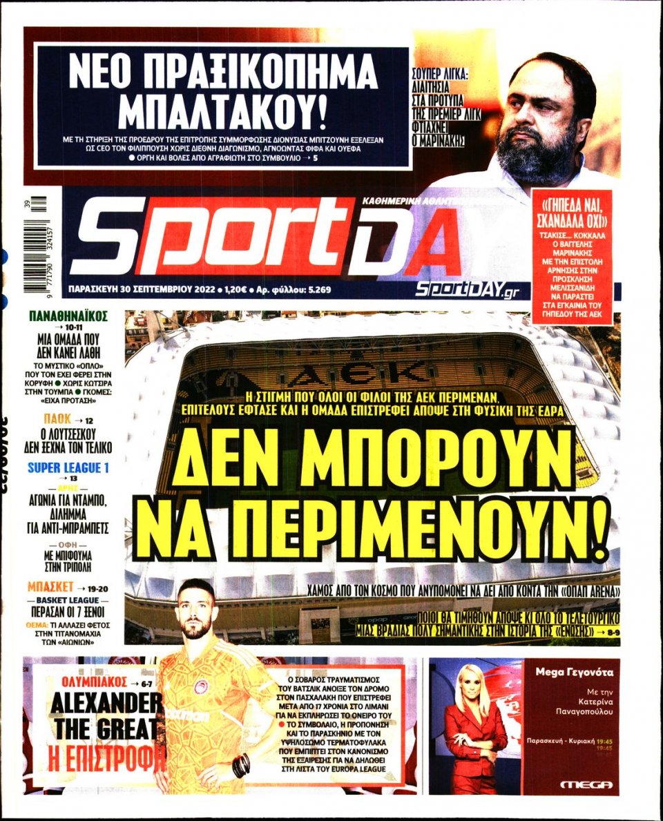Πρωτοσέλιδο Εφημερίδας - Sportday - 2022-09-30