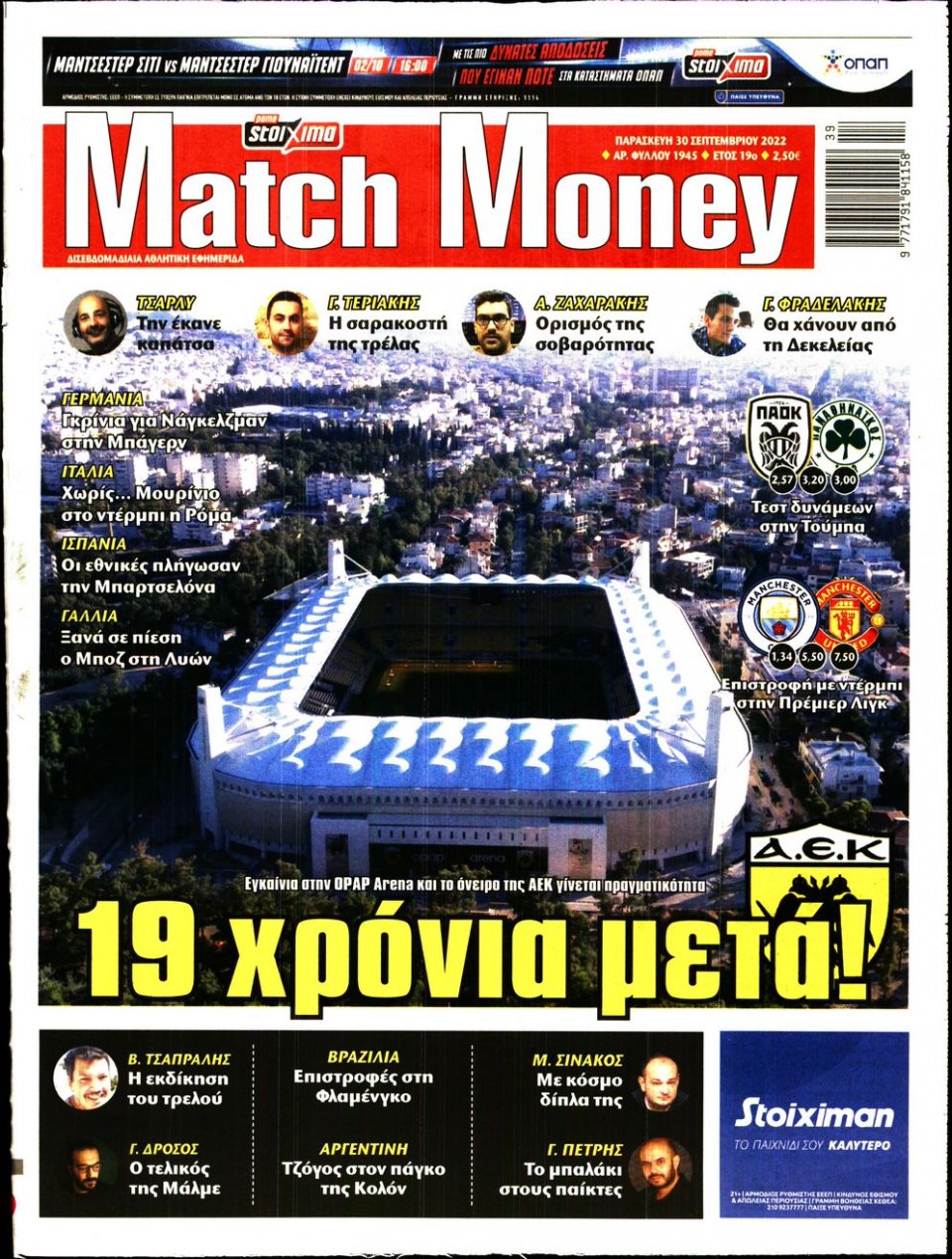 Πρωτοσέλιδο Εφημερίδας - Match Money - 2022-09-30