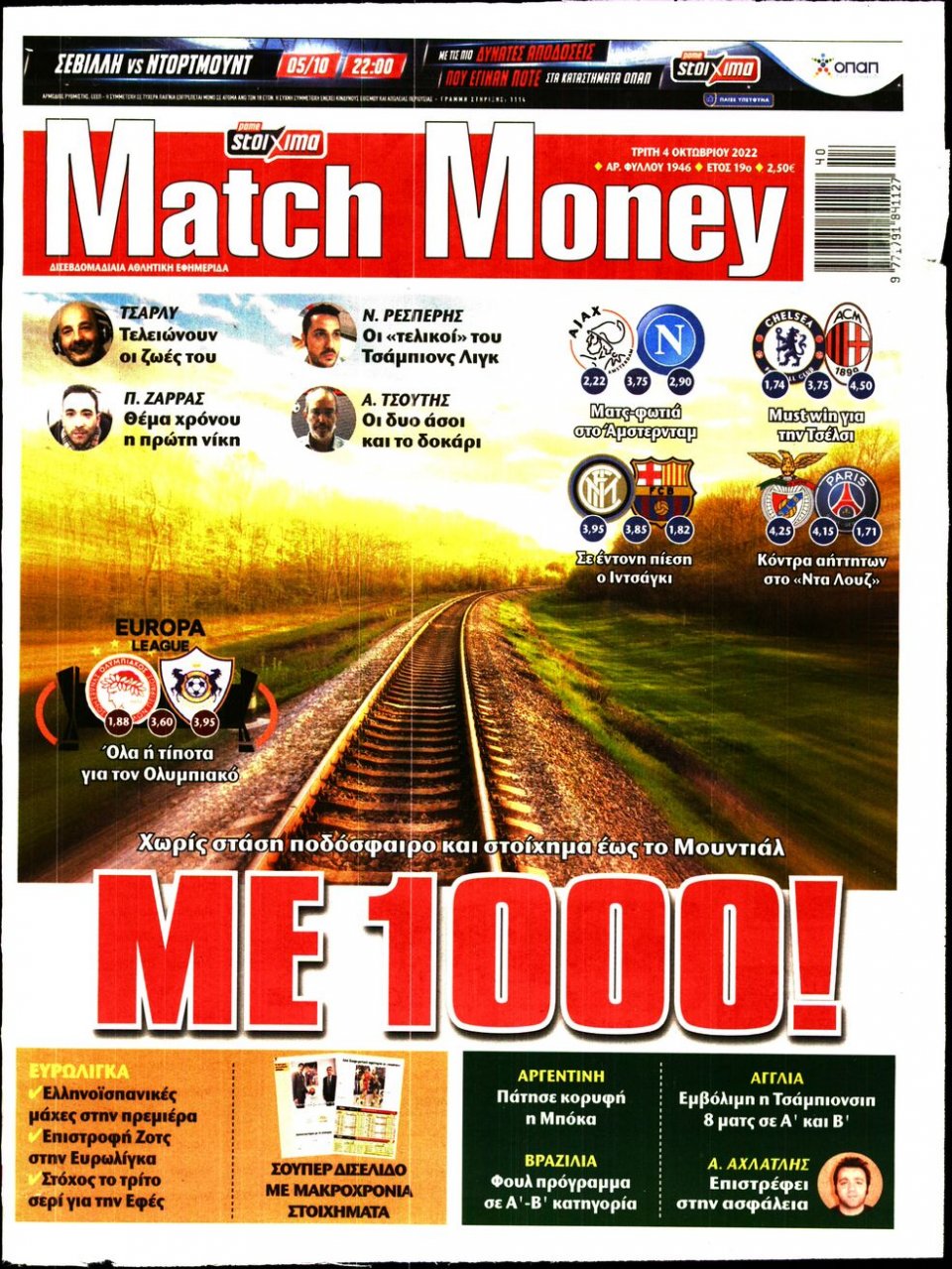 Πρωτοσέλιδο Εφημερίδας - Match Money - 2022-10-04
