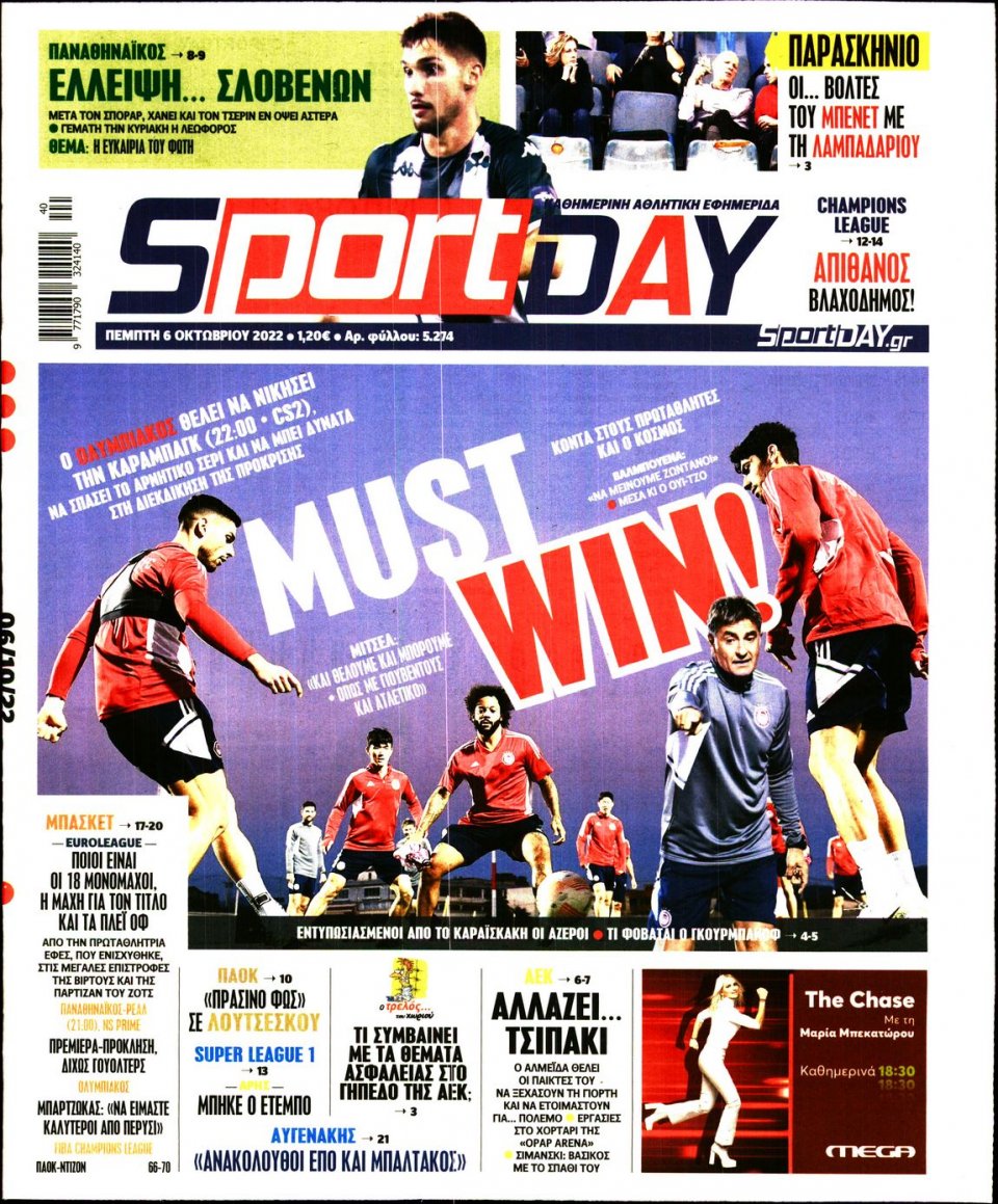Πρωτοσέλιδο Εφημερίδας - Sportday - 2022-10-06