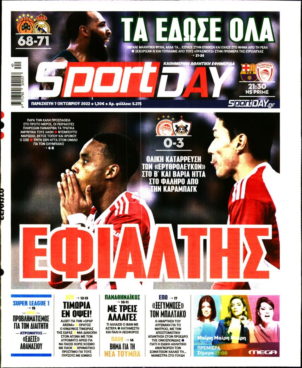 Πρωτοσέλιδο Εφημερίδας - Sportday - 2022-10-07