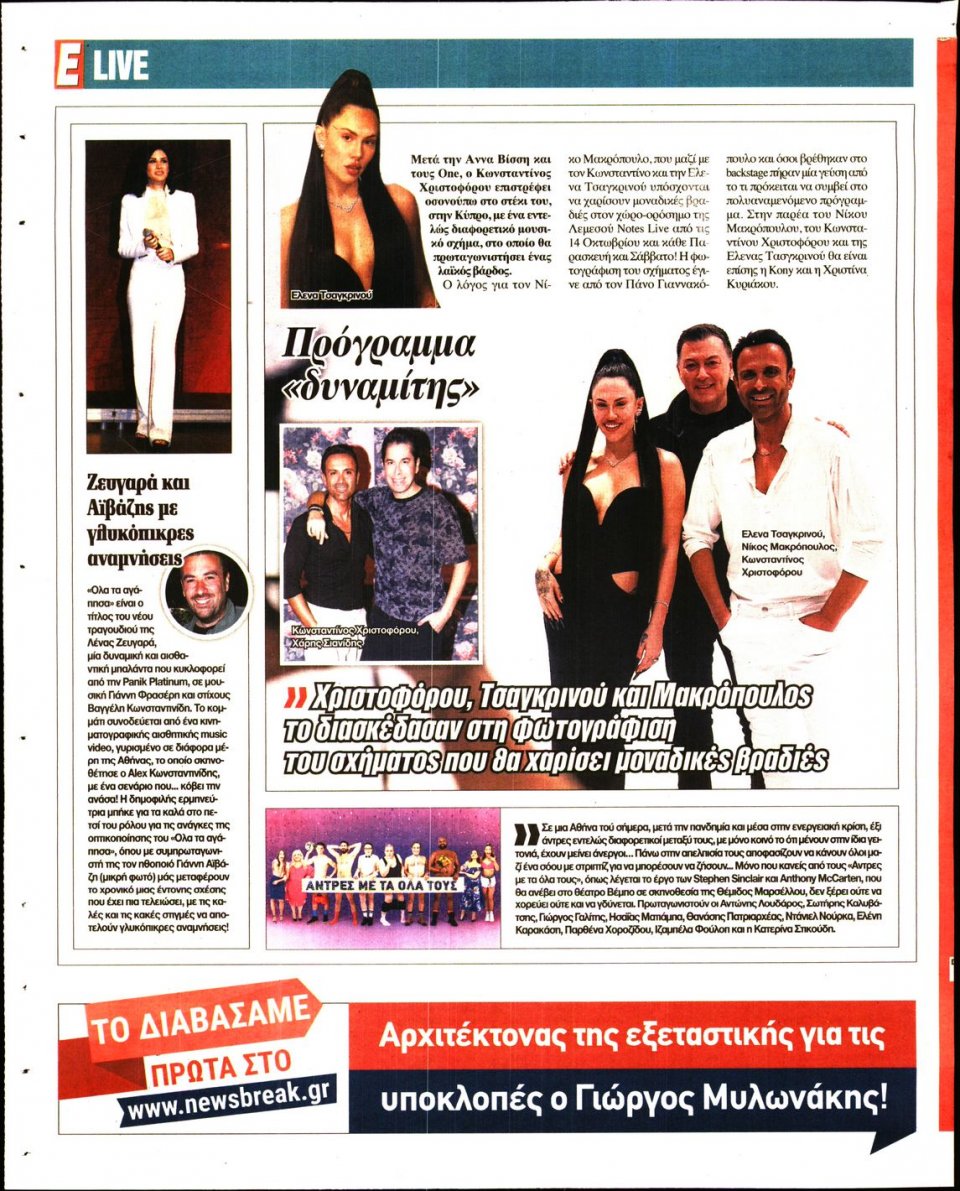 Οπισθόφυλλο Εφημερίδας - Espresso - 2022-10-08