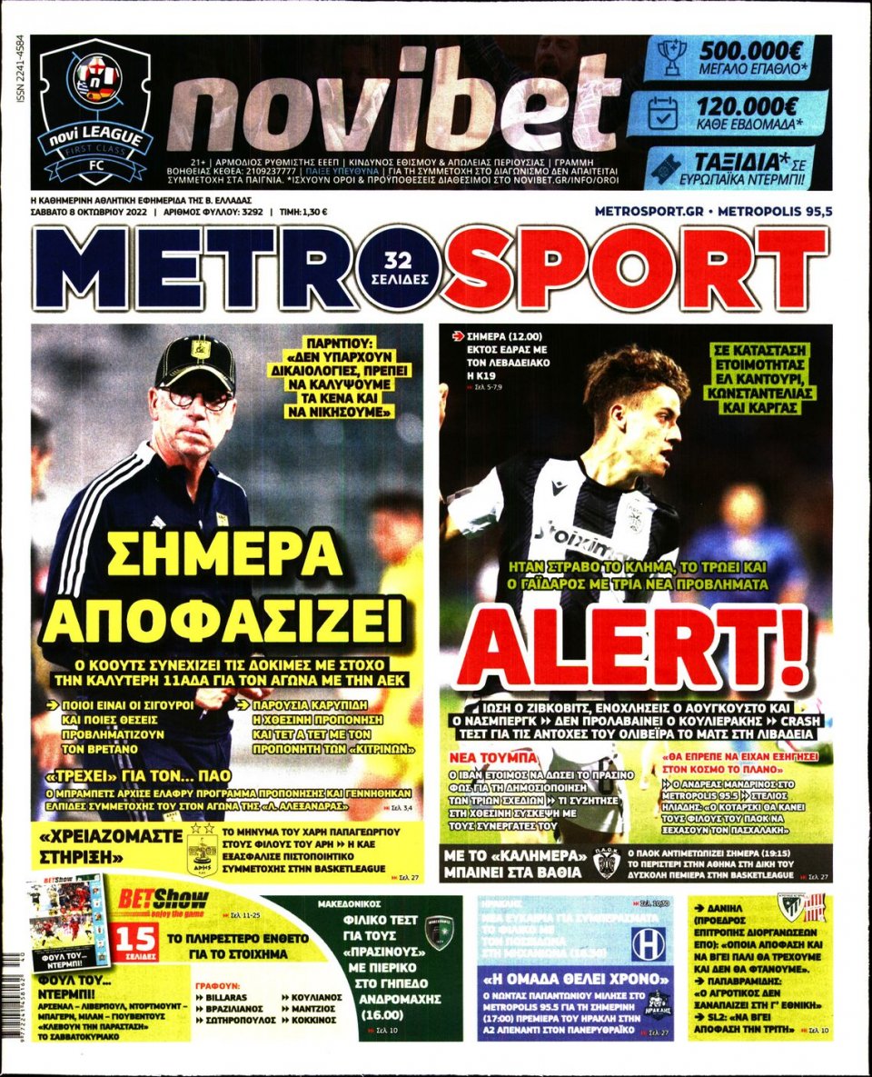 Πρωτοσέλιδο Εφημερίδας - METROSPORT - 2022-10-08