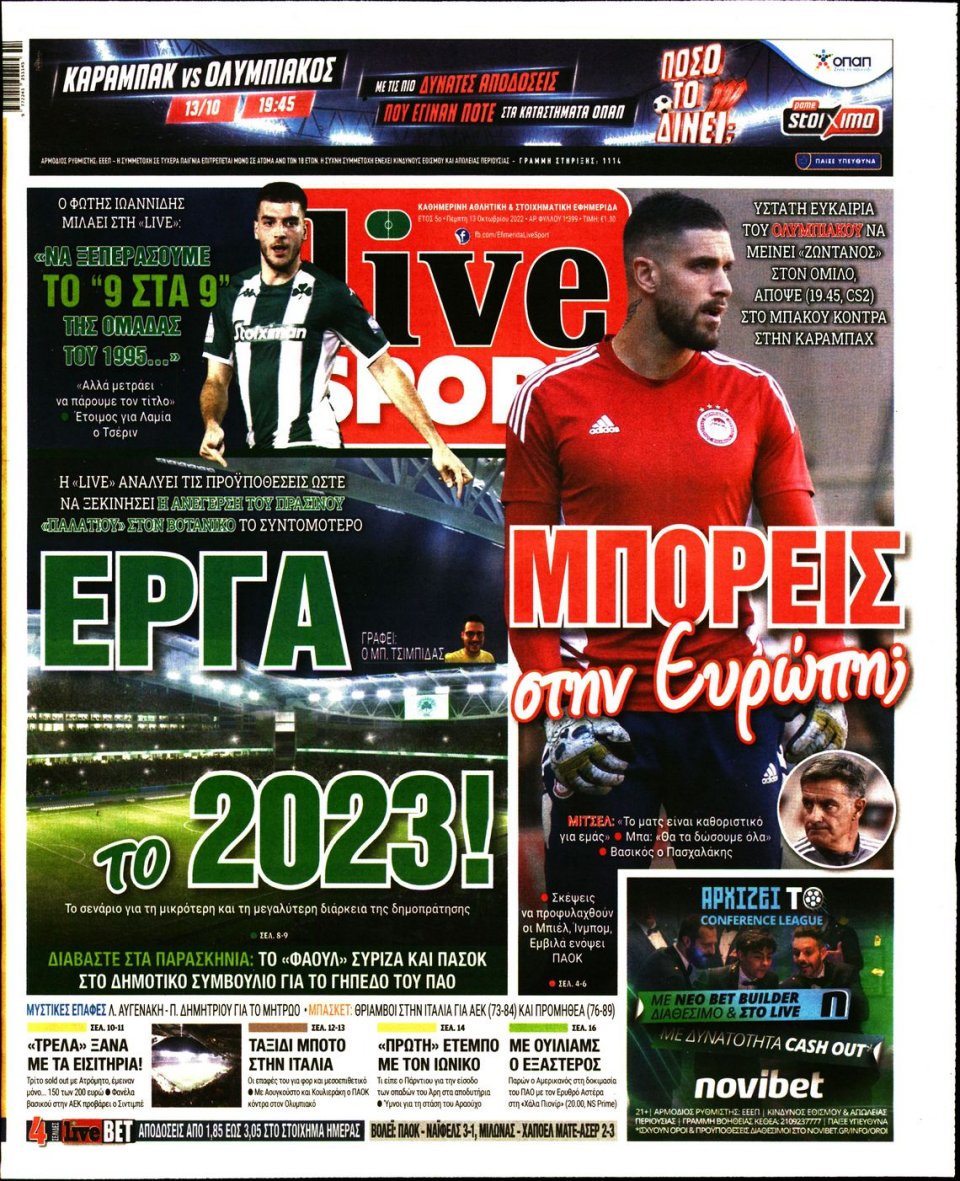 Πρωτοσέλιδο Εφημερίδας - LIVE SPORT - 2022-10-13