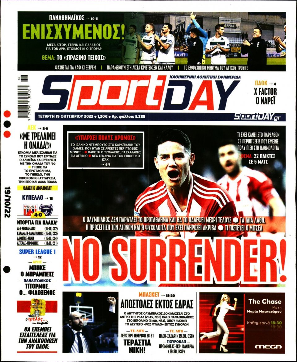 Πρωτοσέλιδο Εφημερίδας - Sportday - 2022-10-19