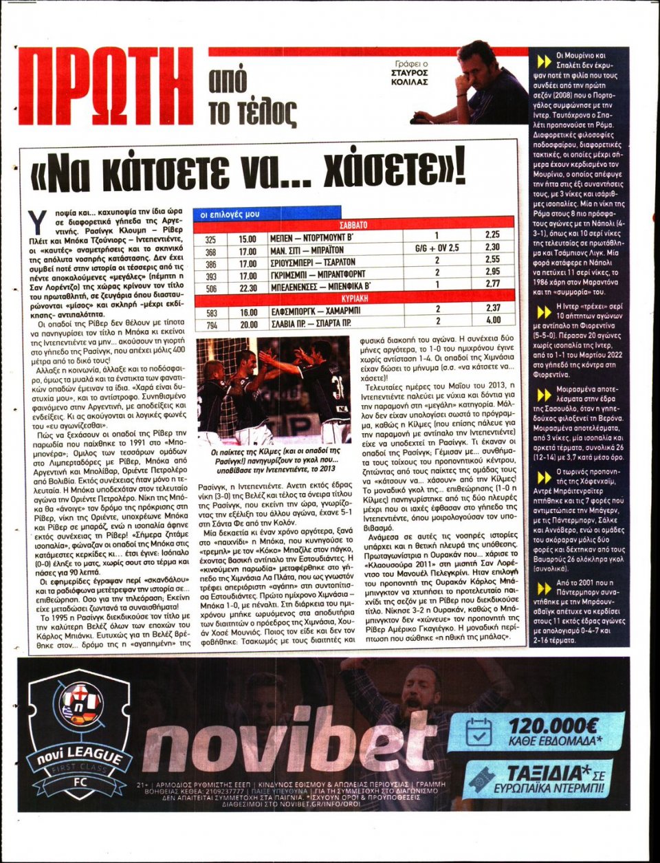 Οπισθόφυλλο Εφημερίδας - King Bet - 2022-10-21