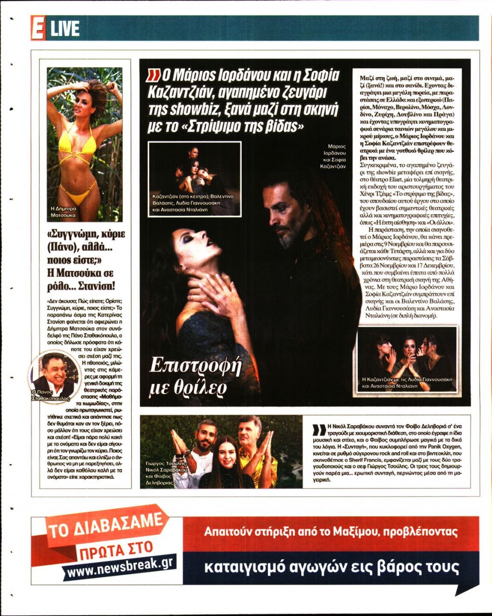 Οπισθόφυλλο Εφημερίδας - Espresso - 2022-10-22