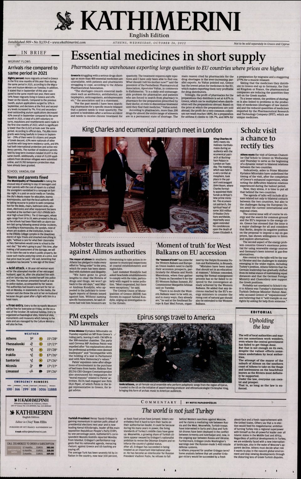 Πρωτοσέλιδο Εφημερίδας - INTERNATIONAL NEW YORK TIMES_KATHIMERINI - 2022-10-26