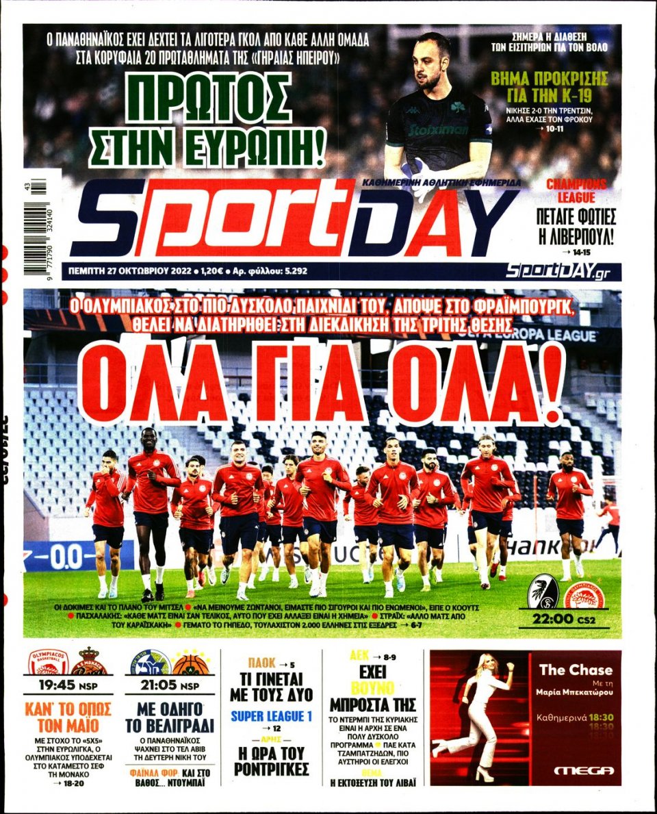 Πρωτοσέλιδο Εφημερίδας - Sportday - 2022-10-27