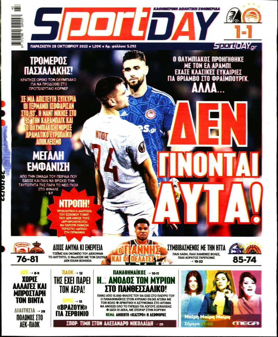 Πρωτοσέλιδο Εφημερίδας - Sportday - 2022-10-28