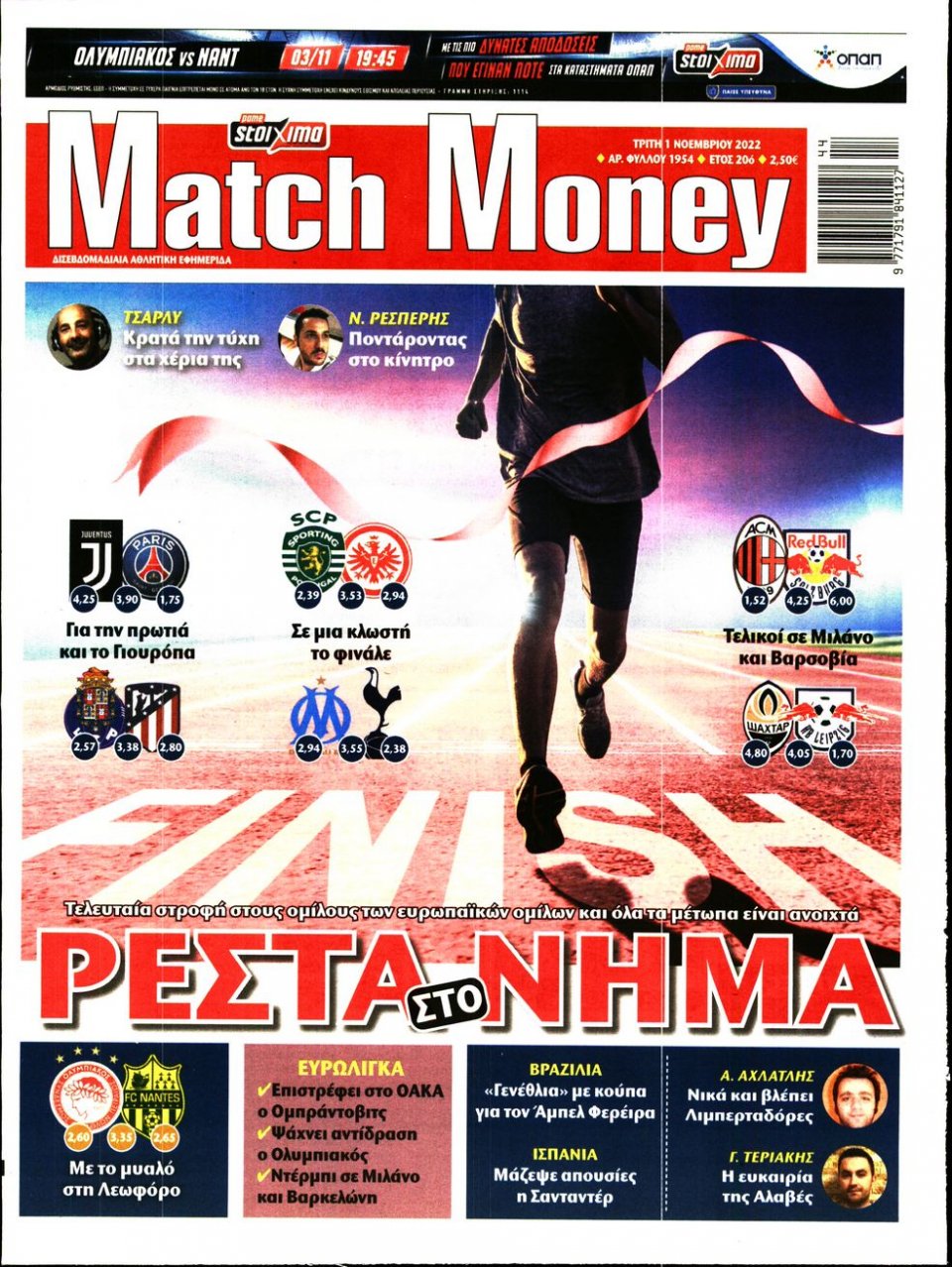 Πρωτοσέλιδο Εφημερίδας - Match Money - 2022-11-01