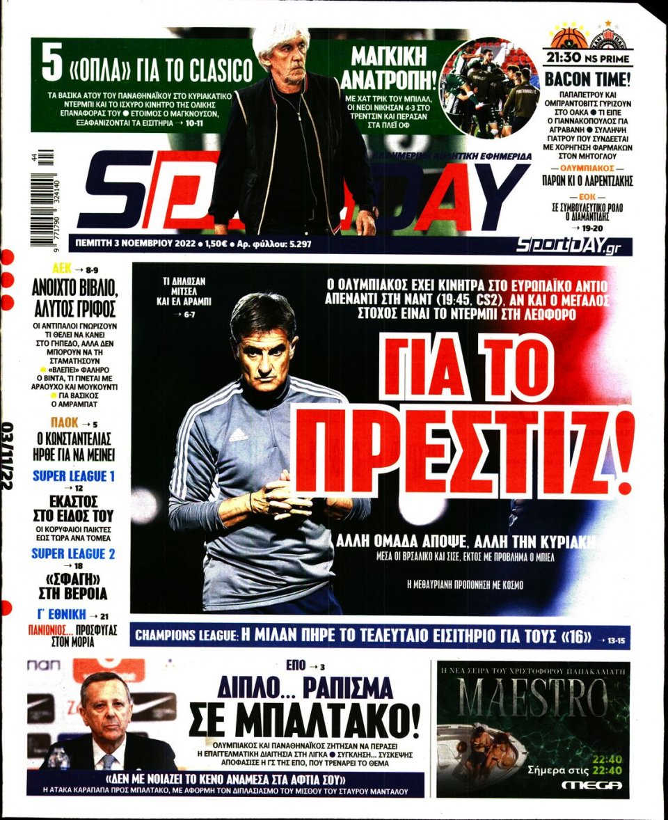 Πρωτοσέλιδο Εφημερίδας - Sportday - 2022-11-03