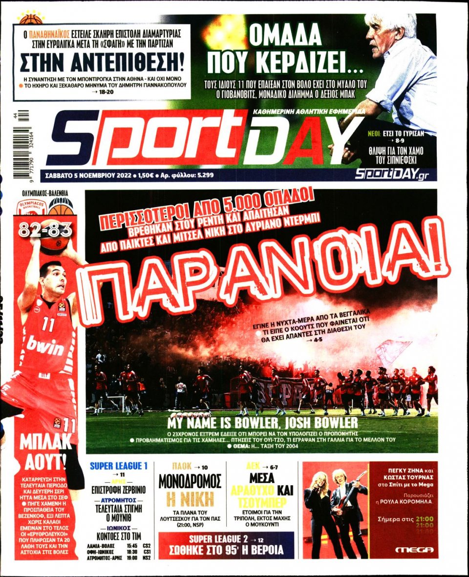 Πρωτοσέλιδο Εφημερίδας - Sportday - 2022-11-05