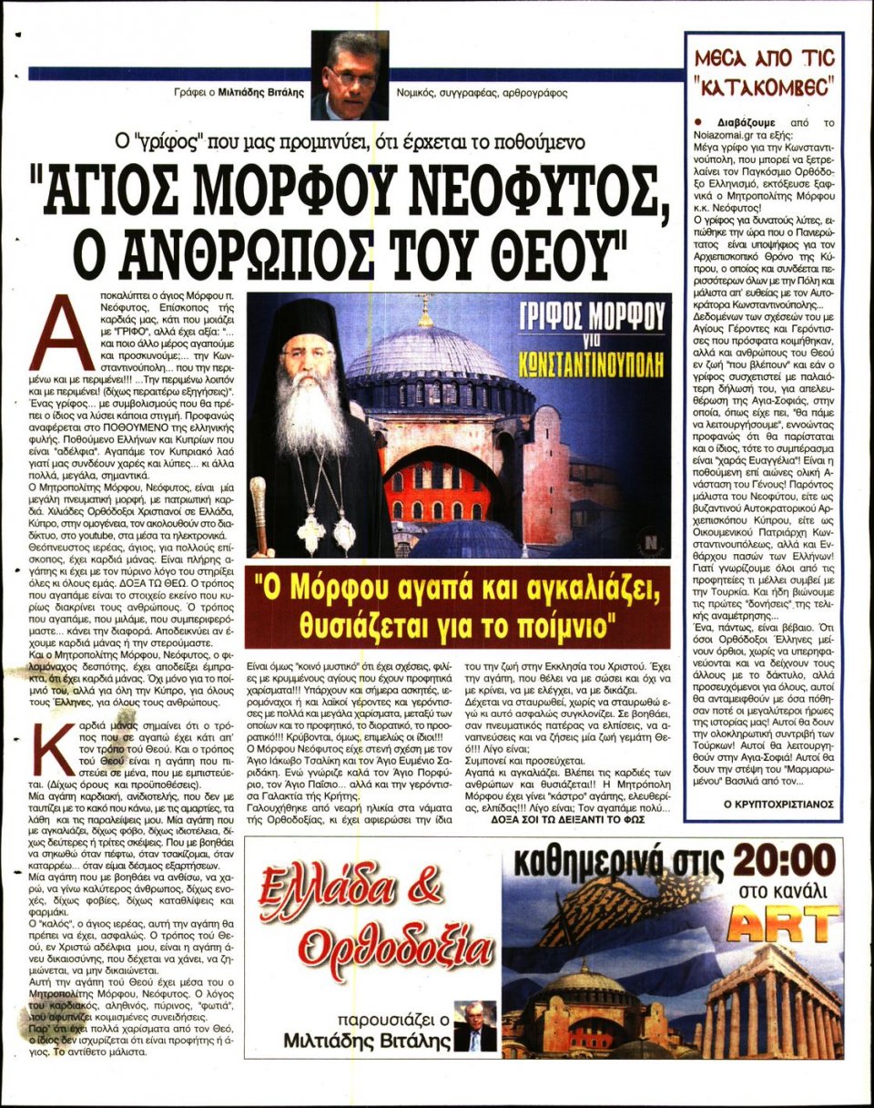 Οπισθόφυλλο Εφημερίδας - Ελεύθερη Ώρα - 2022-12-15