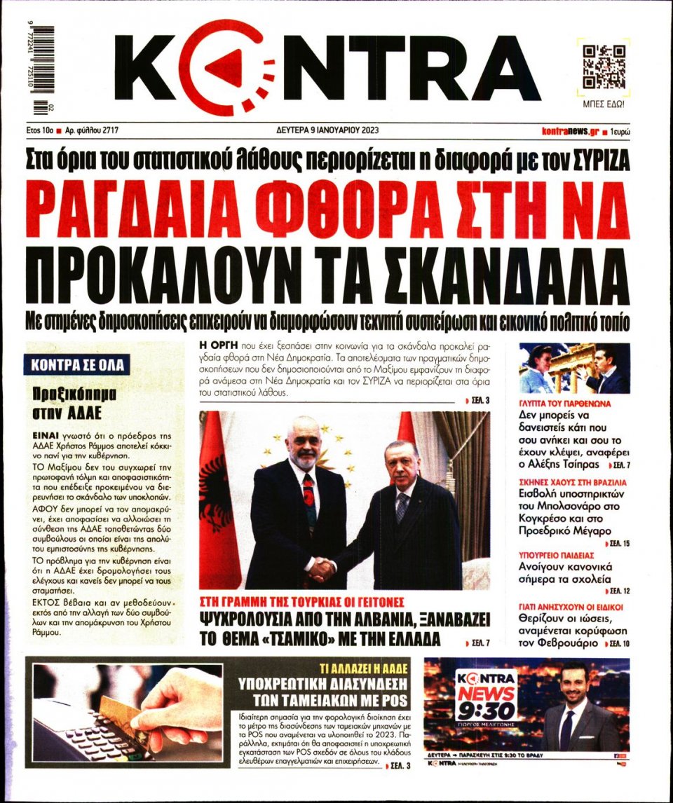 Πρωτοσέλιδο Εφημερίδας - KONTRA NEWS - 2023-01-09