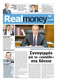 REAL NEWS_REAL MONEY