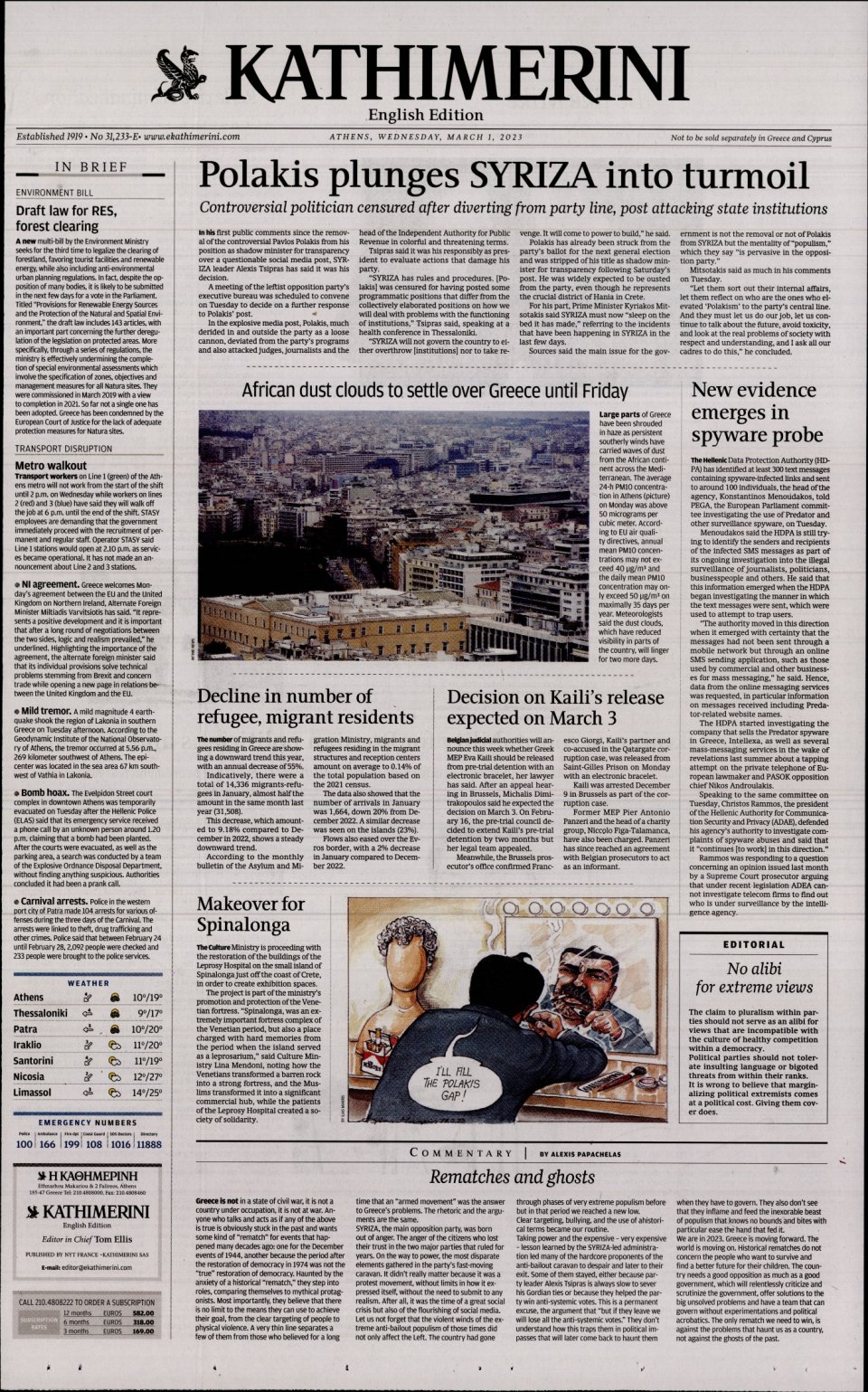 Πρωτοσέλιδο Εφημερίδας - INTERNATIONAL NEW YORK TIMES_KATHIMERINI - 2023-03-01