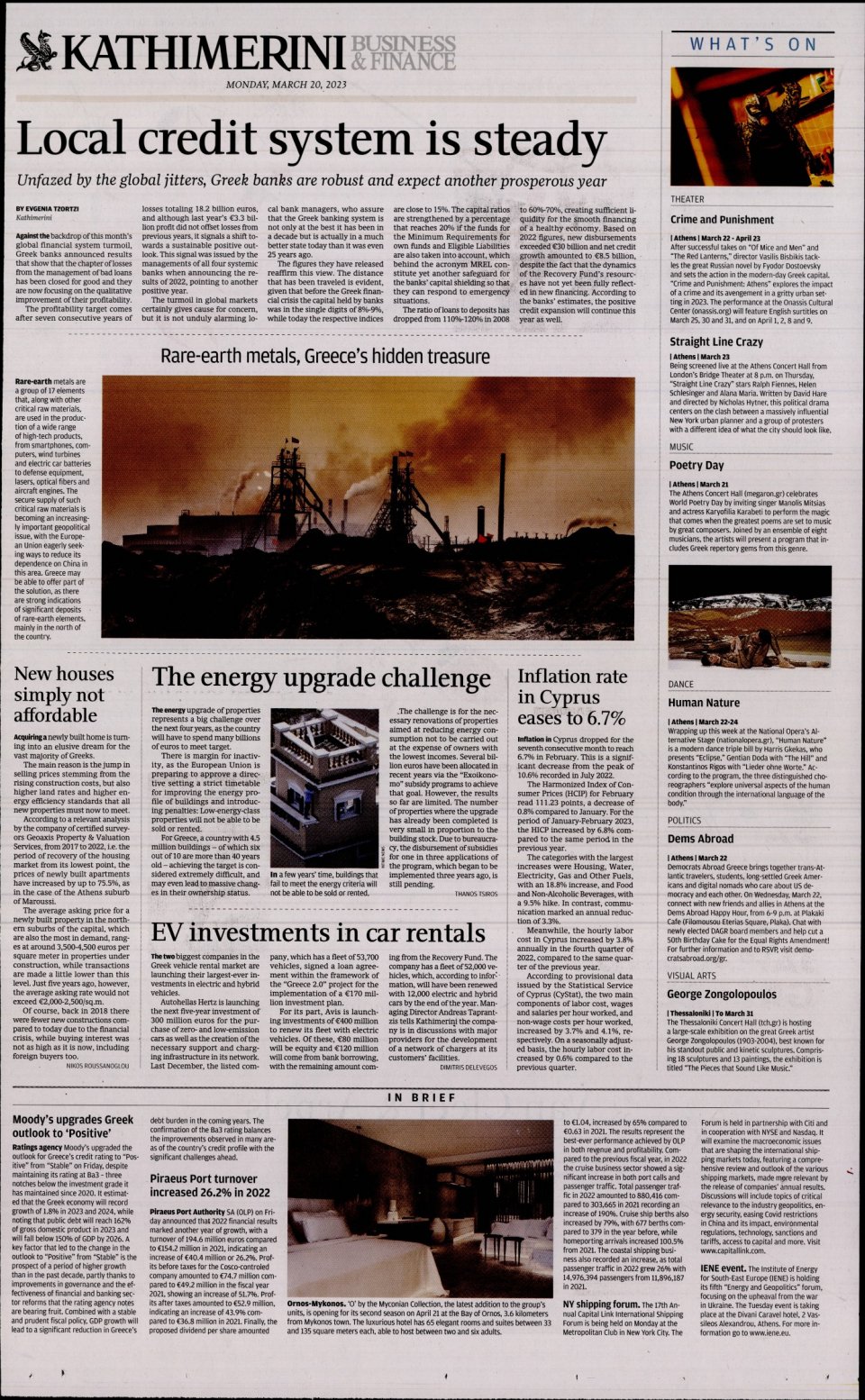 Οπισθόφυλλο Εφημερίδας - INTERNATIONAL NEW YORK TIMES_KATHIMERINI - 2023-03-20