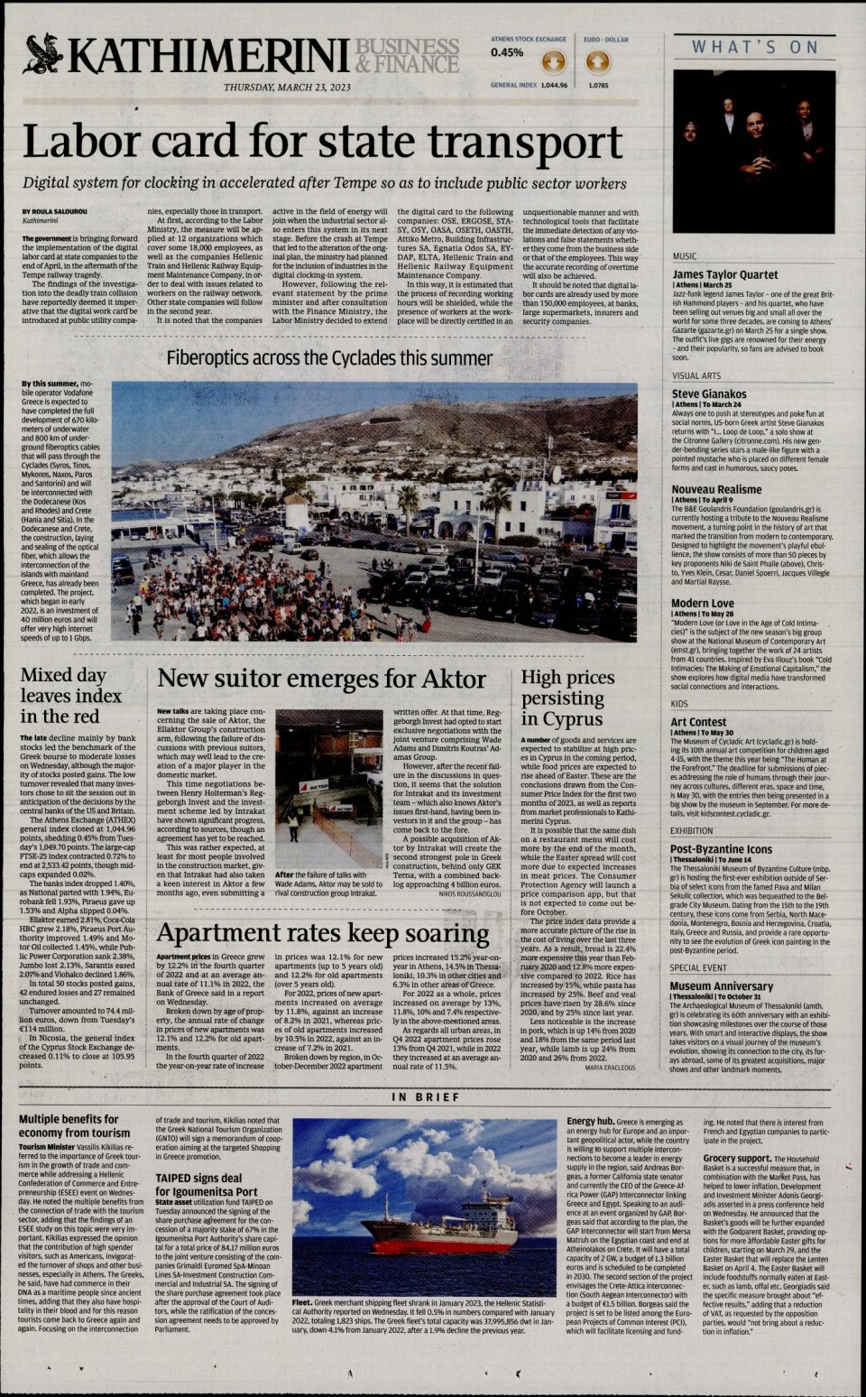 Οπισθόφυλλο Εφημερίδας - INTERNATIONAL NEW YORK TIMES_KATHIMERINI - 2023-03-23