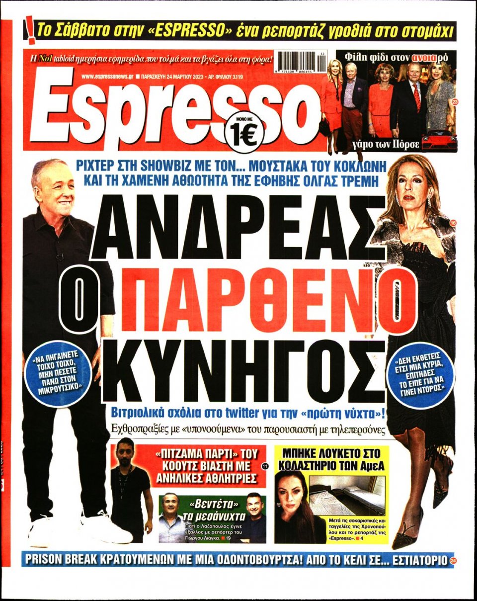 Πρωτοσέλιδο Εφημερίδας - Espresso - 2023-03-24