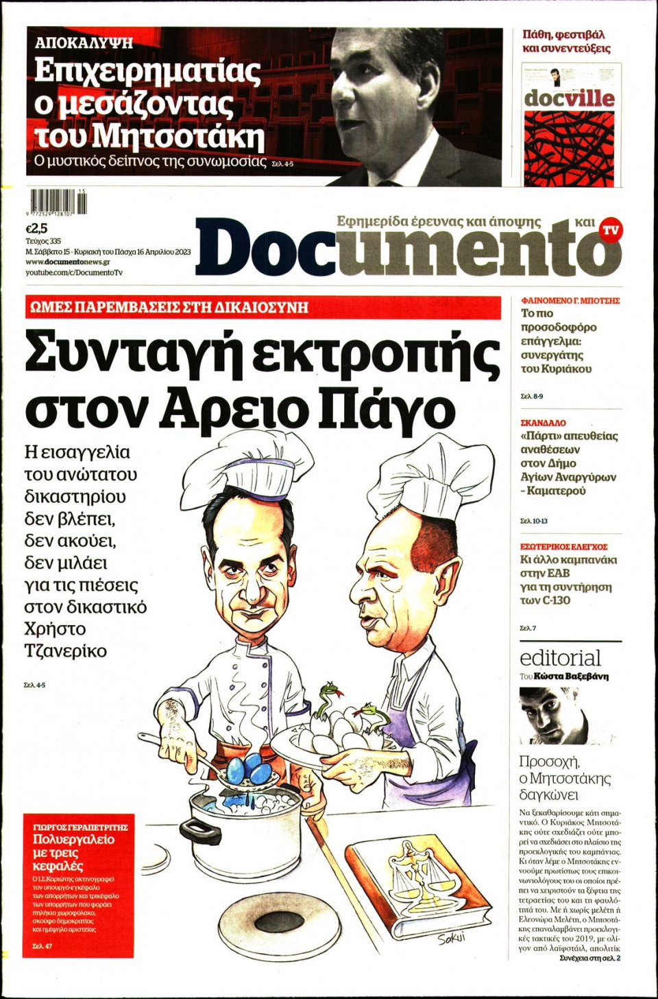 Πρωτοσέλιδο Εφημερίδας - Documento - 2023-04-15