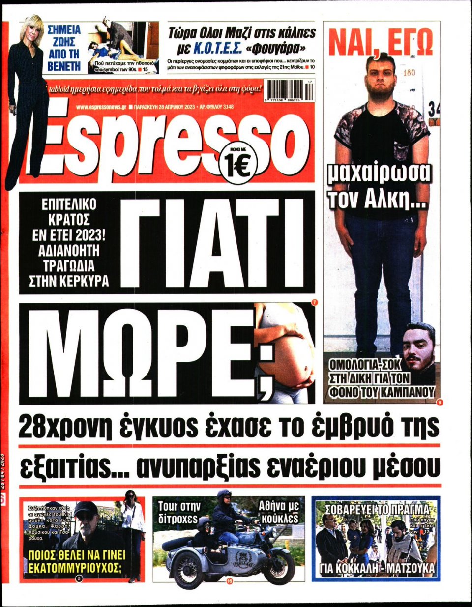 Πρωτοσέλιδο Εφημερίδας - Espresso - 2023-04-28