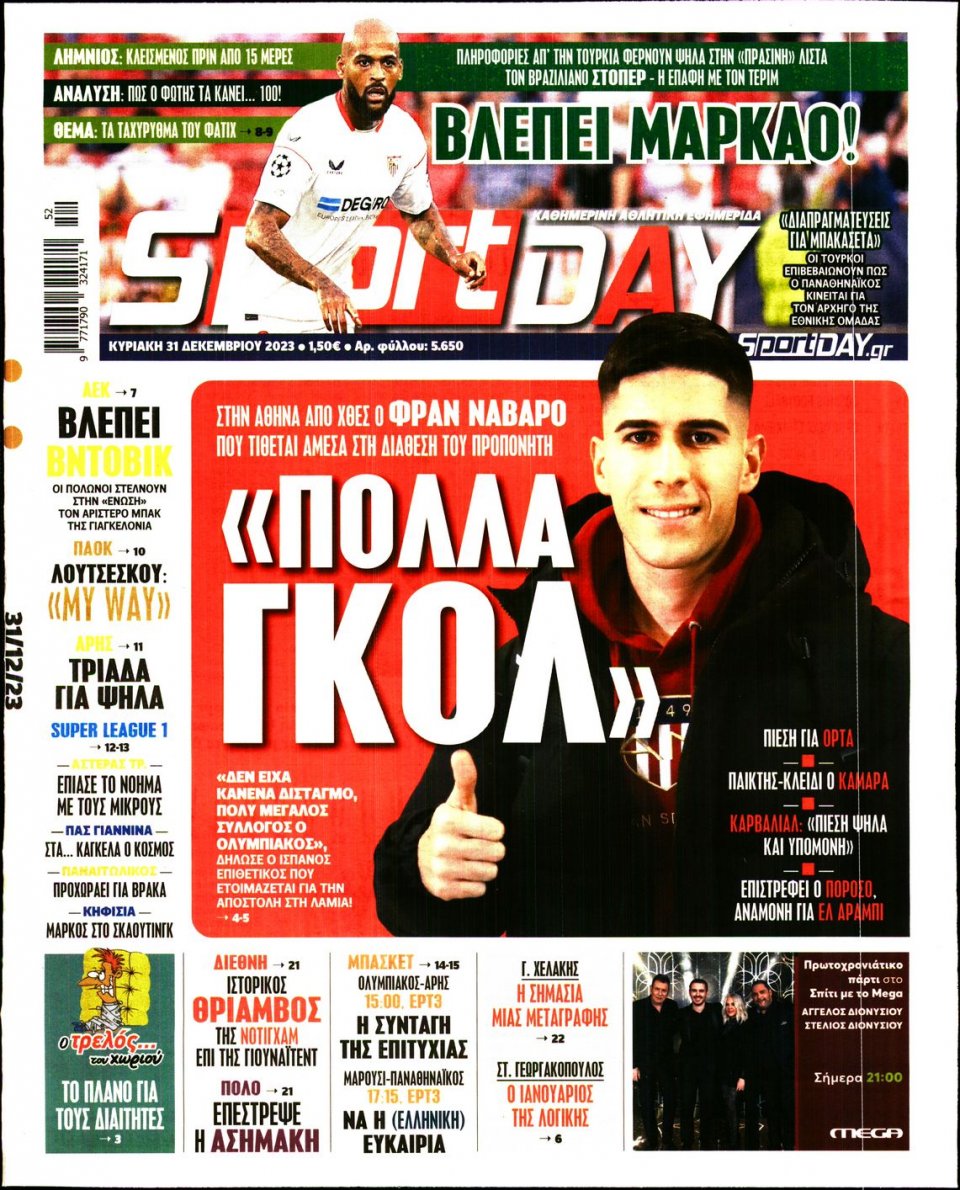 Πρωτοσέλιδο Εφημερίδας - Sportday - 2023-12-31