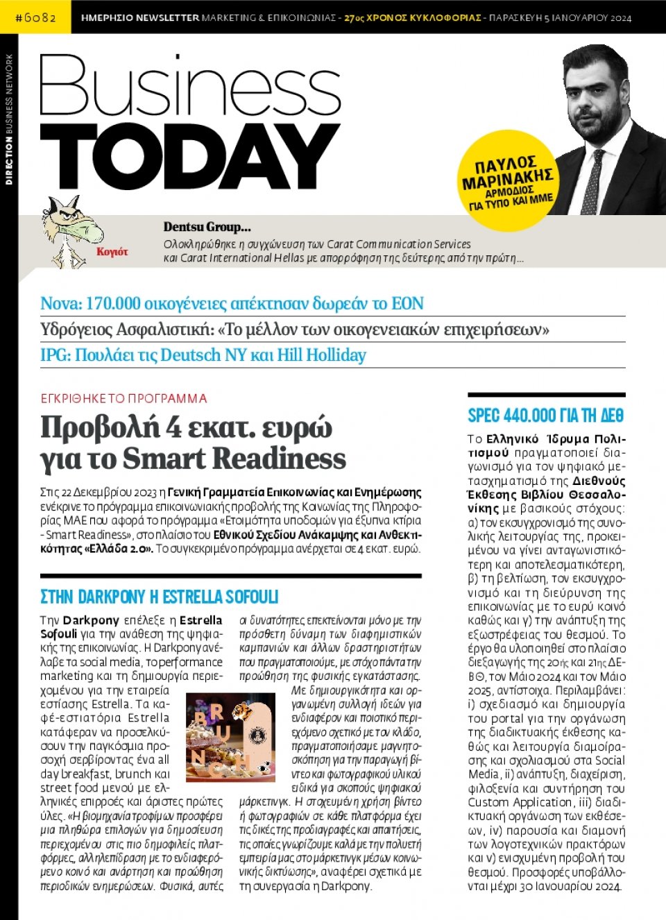 Πρωτοσέλιδο Εφημερίδας - BUSINESS TODAY - 2024-01-05
