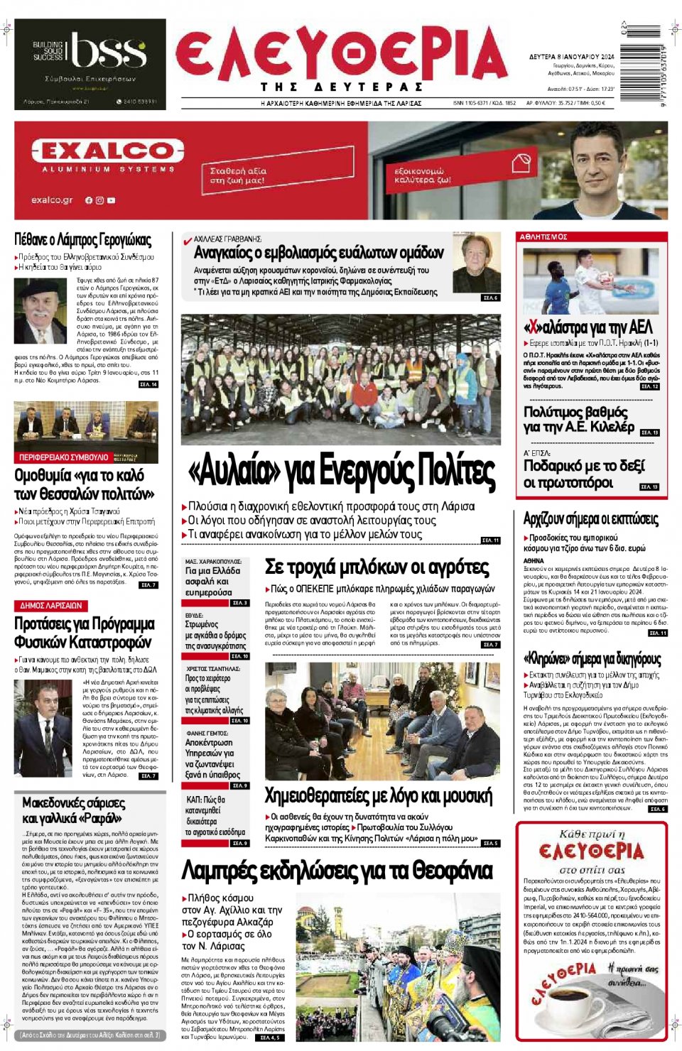 Πρωτοσέλιδο Εφημερίδας - Ελευθερία Λάρισας - 2024-01-08