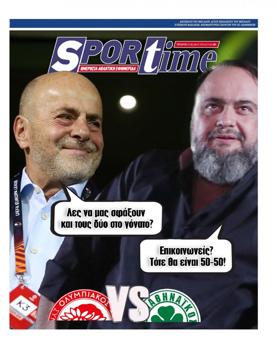 Πρωτοσέλιδο Εφημερίδας - Sportime - 2024-01-17