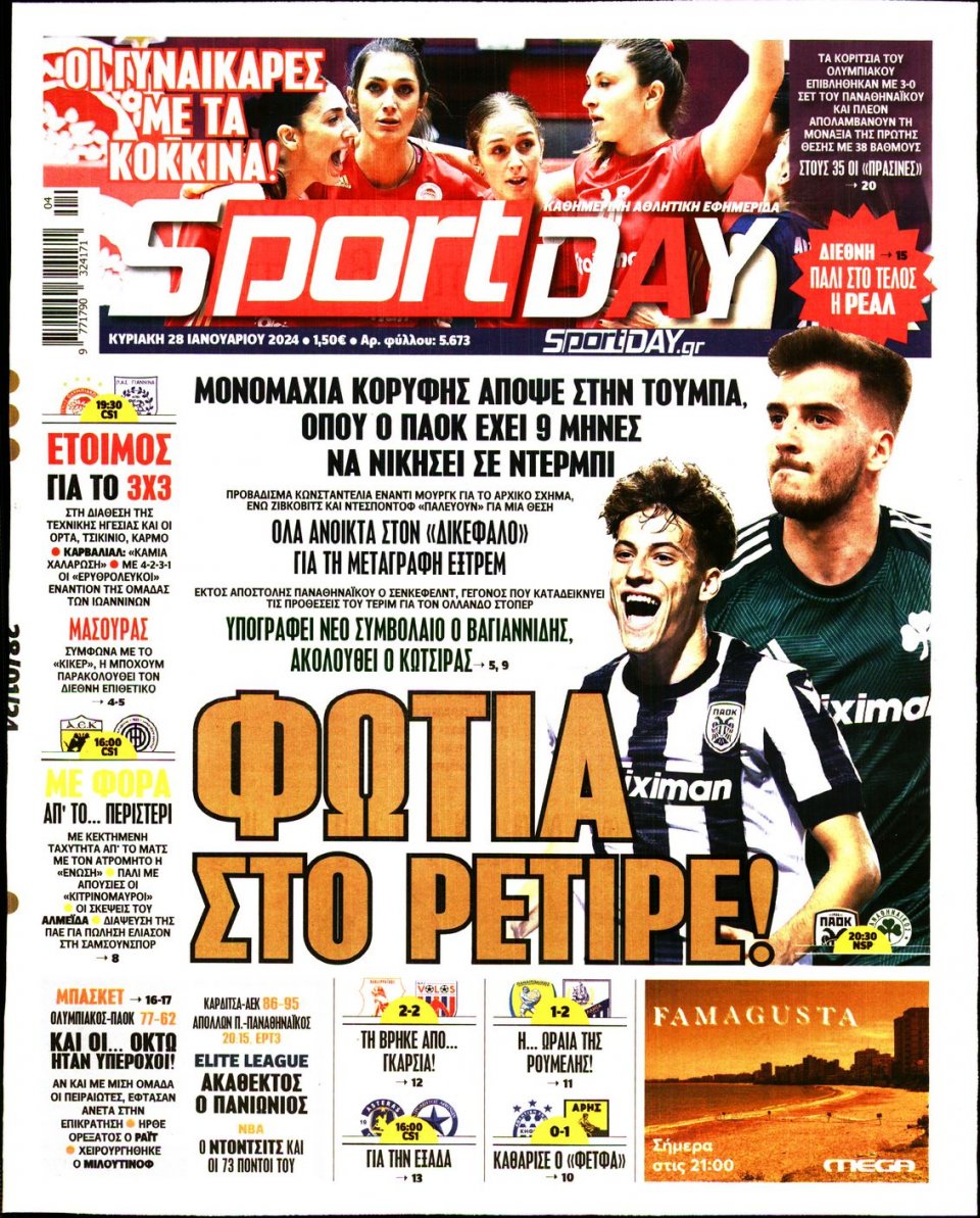 Πρωτοσέλιδο Εφημερίδας - Sportday - 2024-01-28