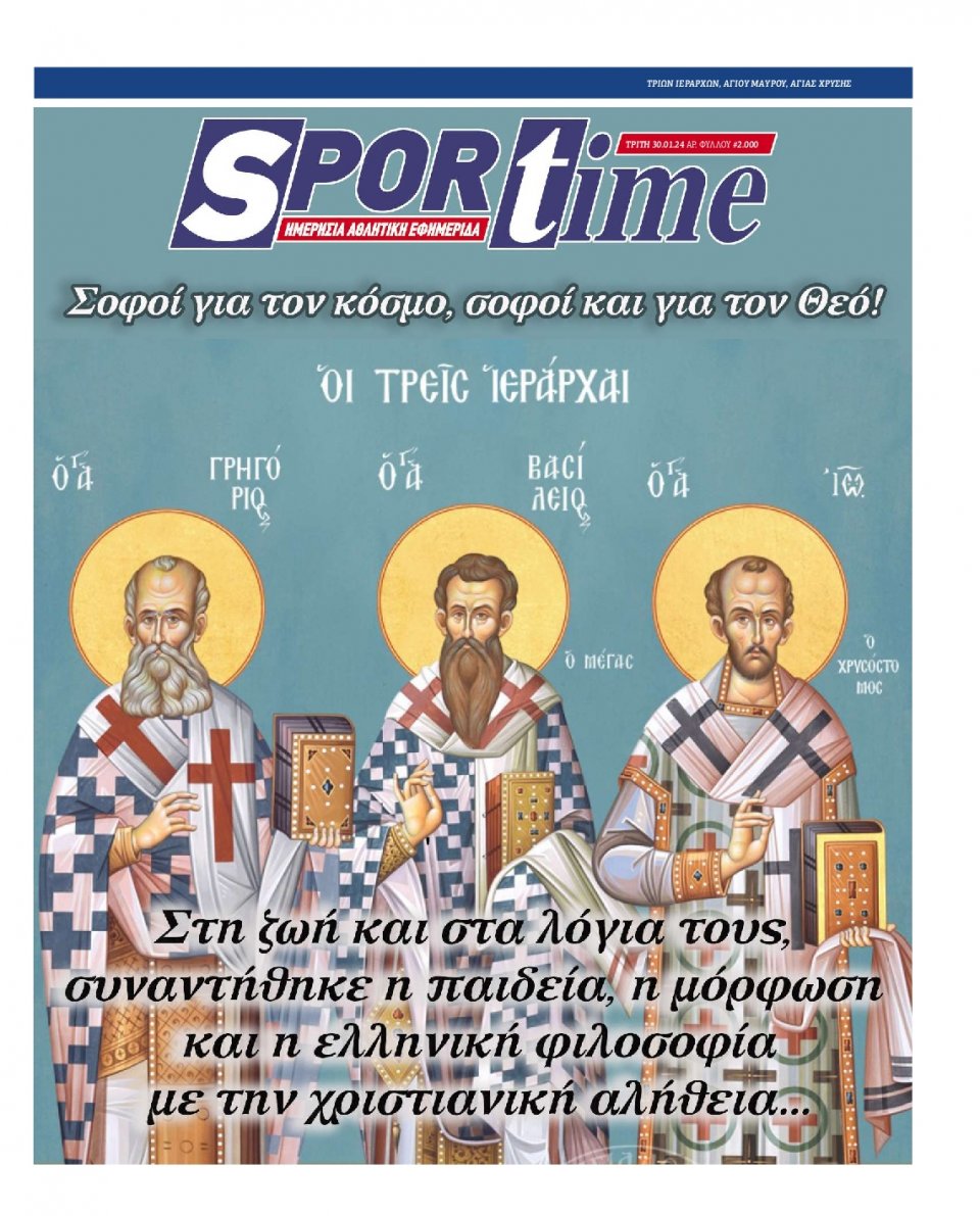 Πρωτοσέλιδο Εφημερίδας - Sportime - 2024-01-30