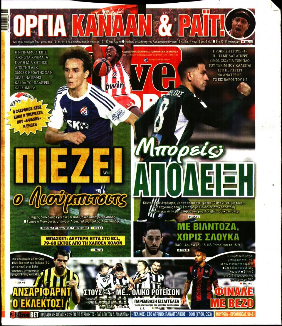 Πρωτοσέλιδο Εφημερίδας - Live Sport - 2024-01-31