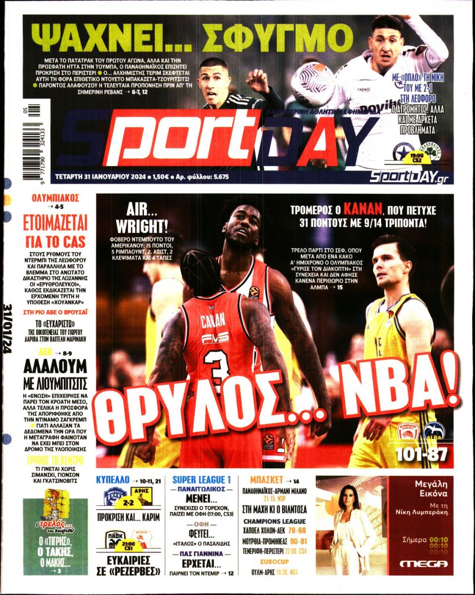 Πρωτοσέλιδο Εφημερίδας - Sportday - 2024-01-31
