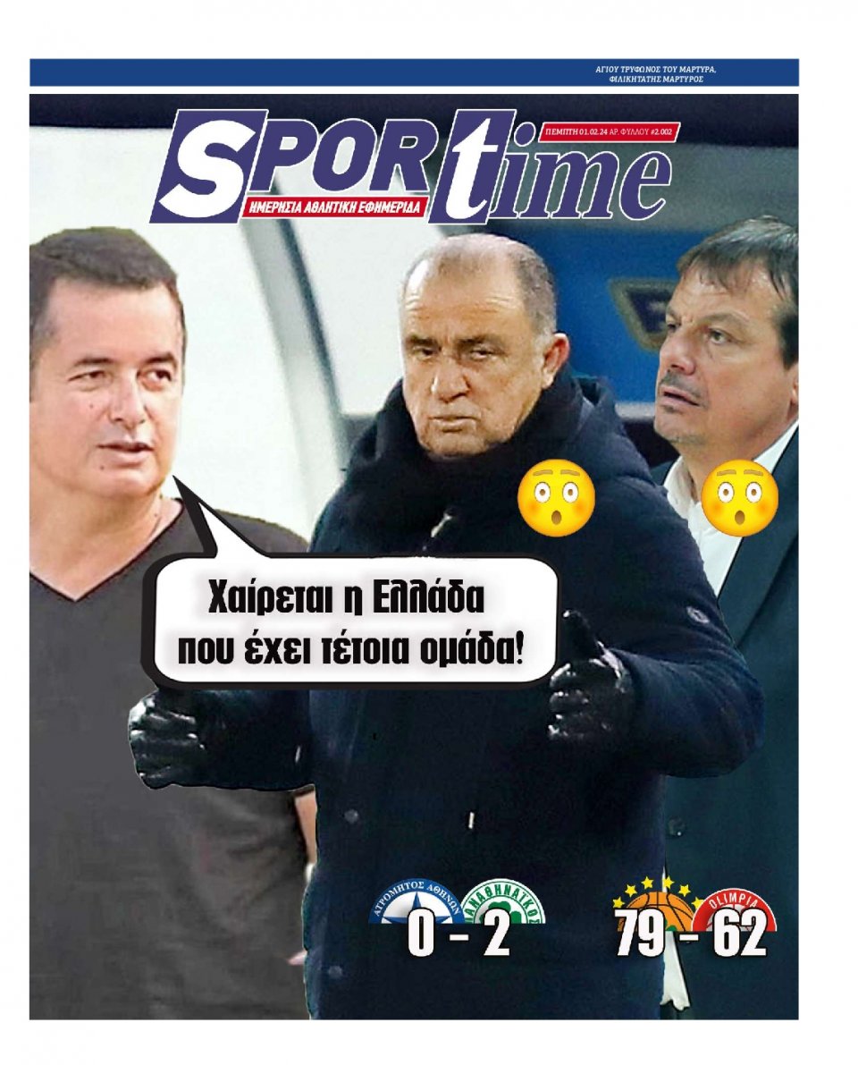 Πρωτοσέλιδο Εφημερίδας - Sportime - 2024-02-01