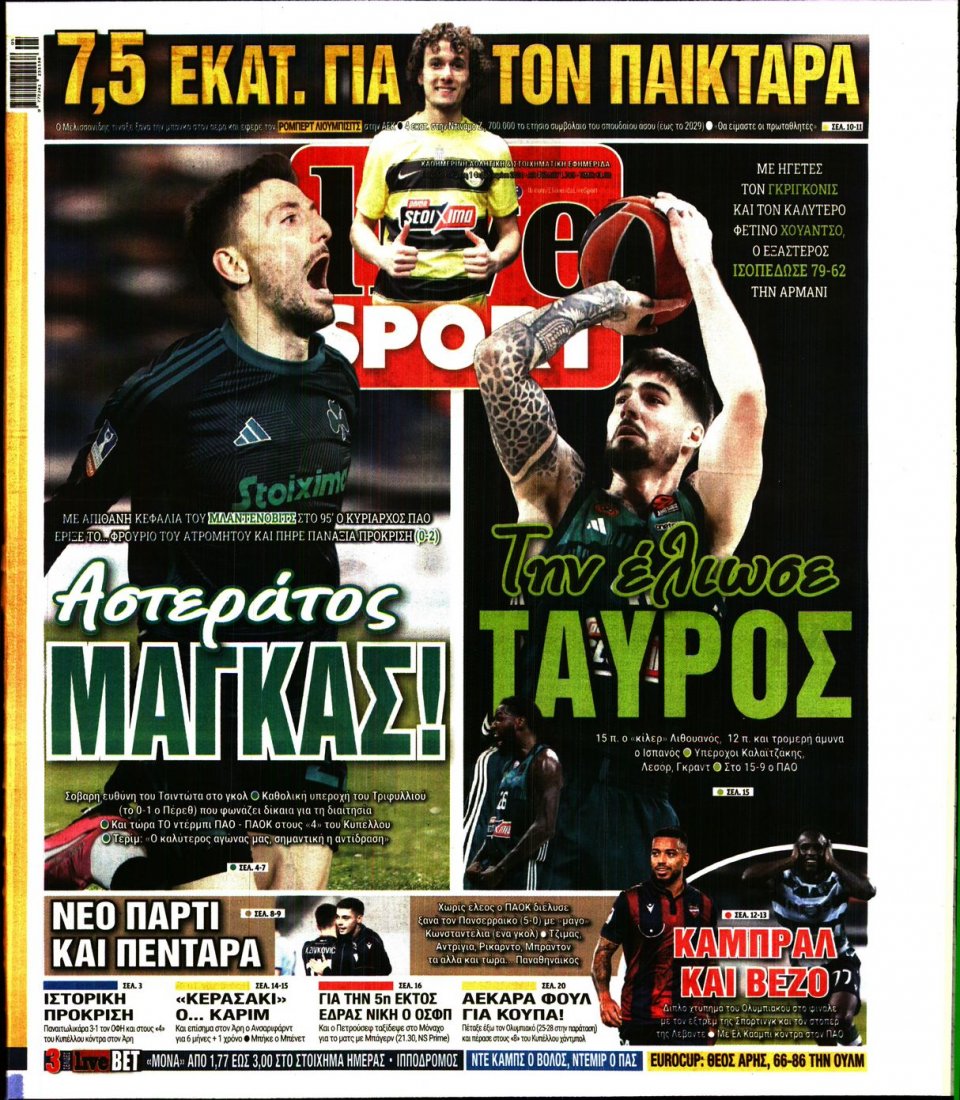 Πρωτοσέλιδο Εφημερίδας - Live Sport - 2024-02-01