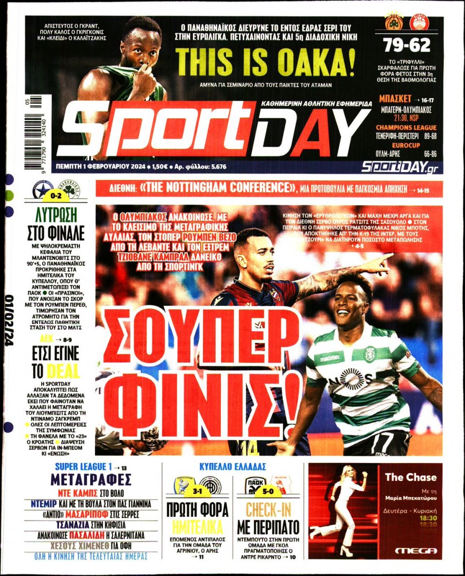 Πρωτοσέλιδο Εφημερίδας - Sportday - 2024-02-01