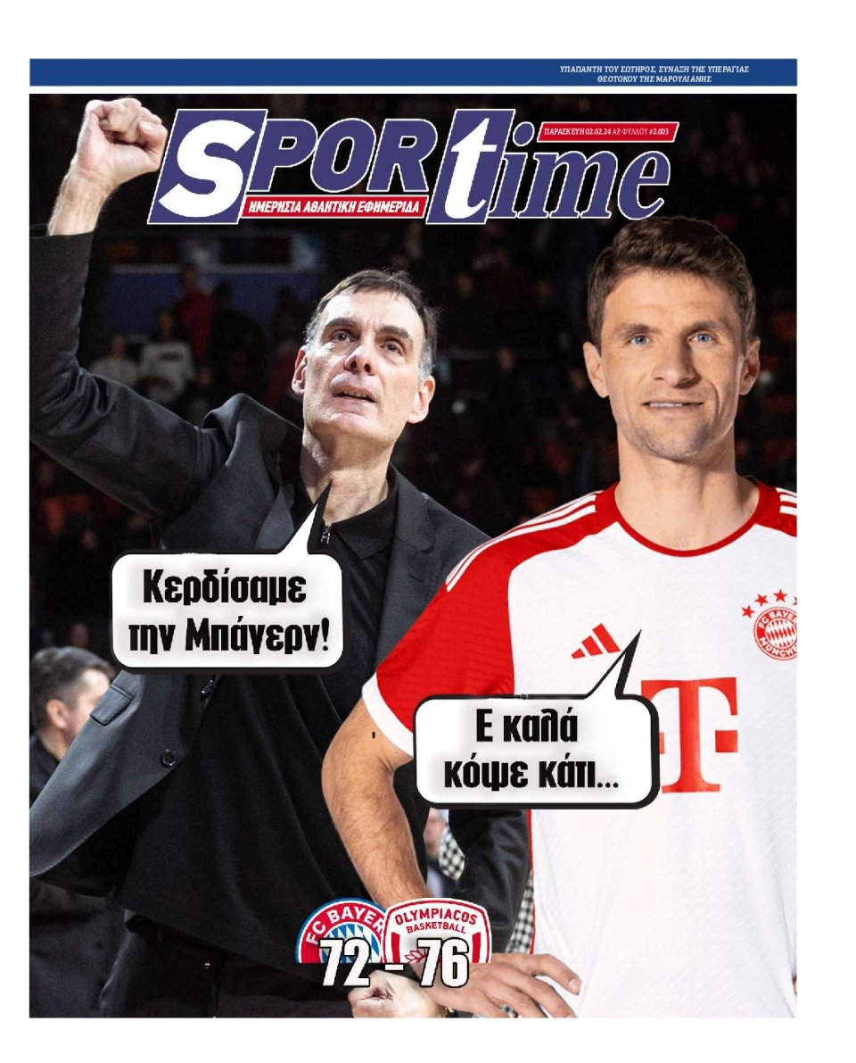 Πρωτοσέλιδο Εφημερίδας - Sportime - 2024-02-02