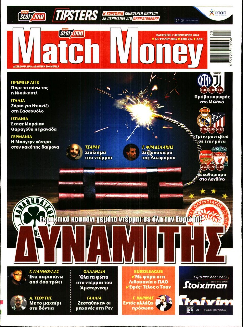 Πρωτοσέλιδο Εφημερίδας - Match Money - 2024-02-02