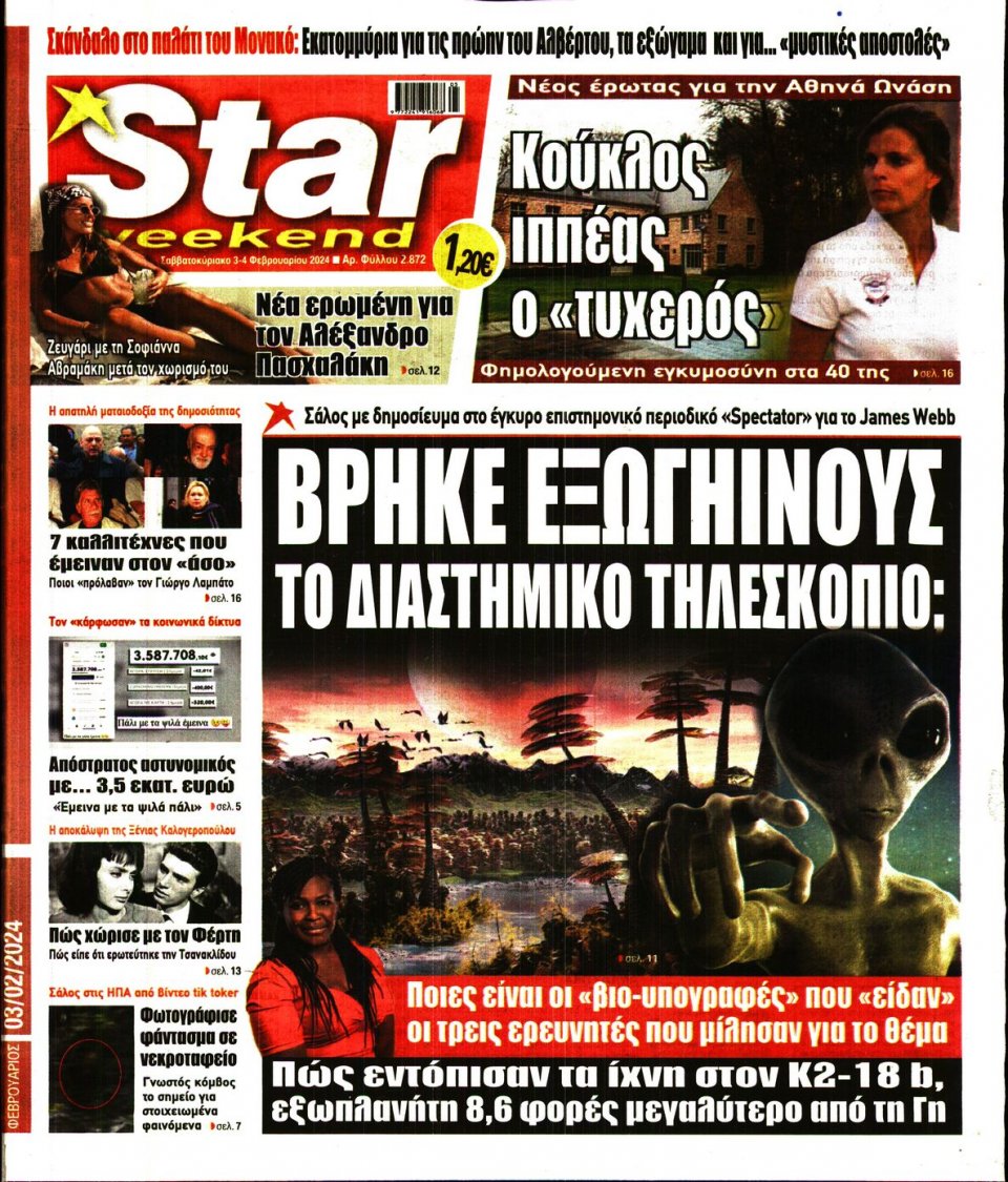 Πρωτοσέλιδο Εφημερίδας - Star Press - 2024-02-03