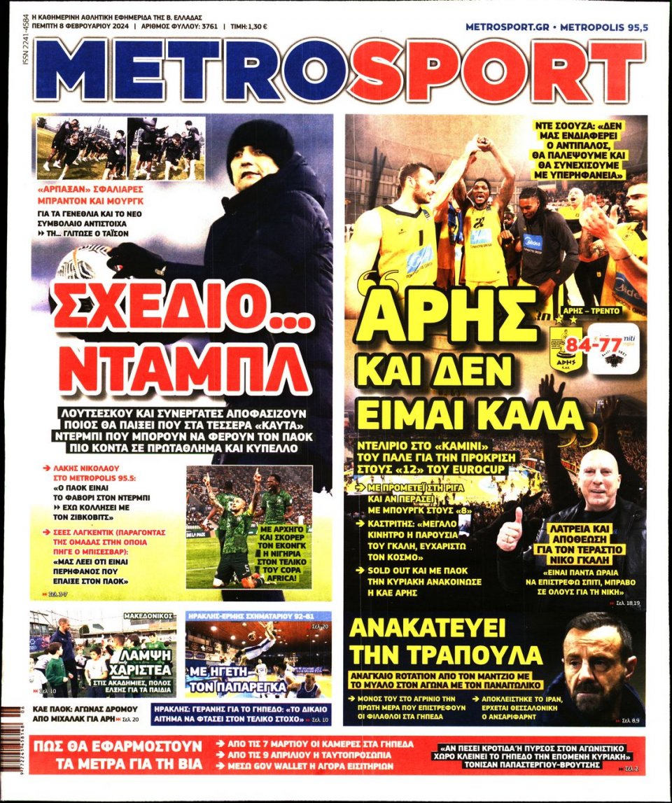 Πρωτοσέλιδο Εφημερίδας - Metrosport - 2024-02-08