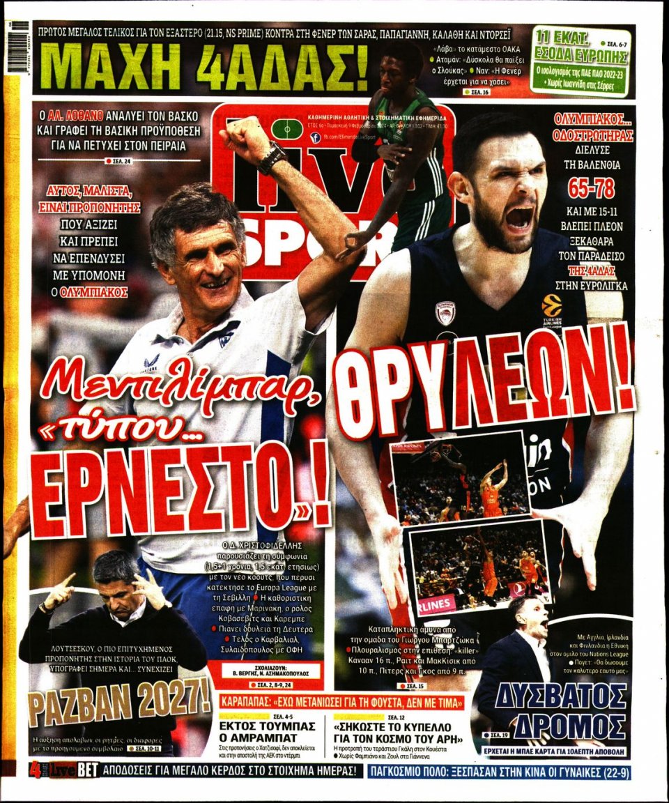 Πρωτοσέλιδο Εφημερίδας - Live Sport - 2024-02-09