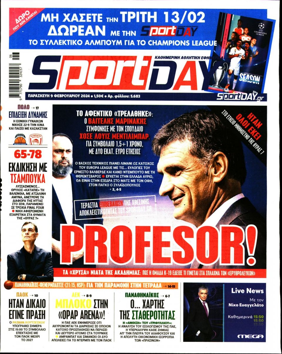 Πρωτοσέλιδο Εφημερίδας - Sportday - 2024-02-09