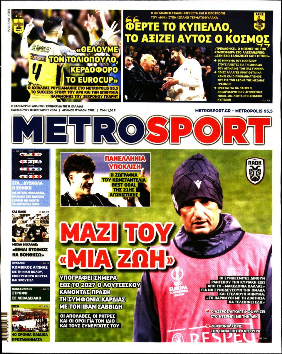 Πρωτοσέλιδο Εφημερίδας - Metrosport - 2024-02-09