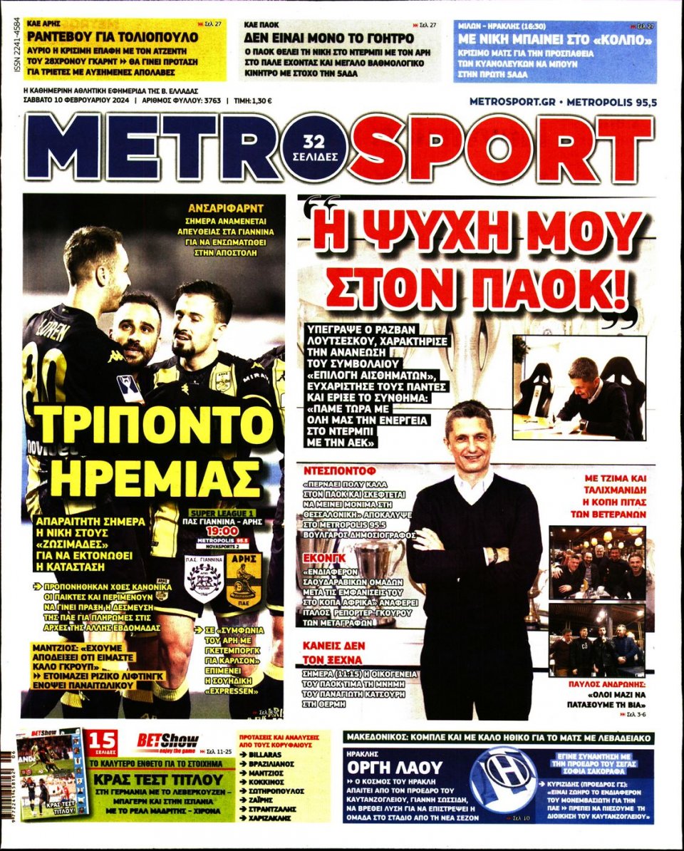 Πρωτοσέλιδο Εφημερίδας - Metrosport - 2024-02-10