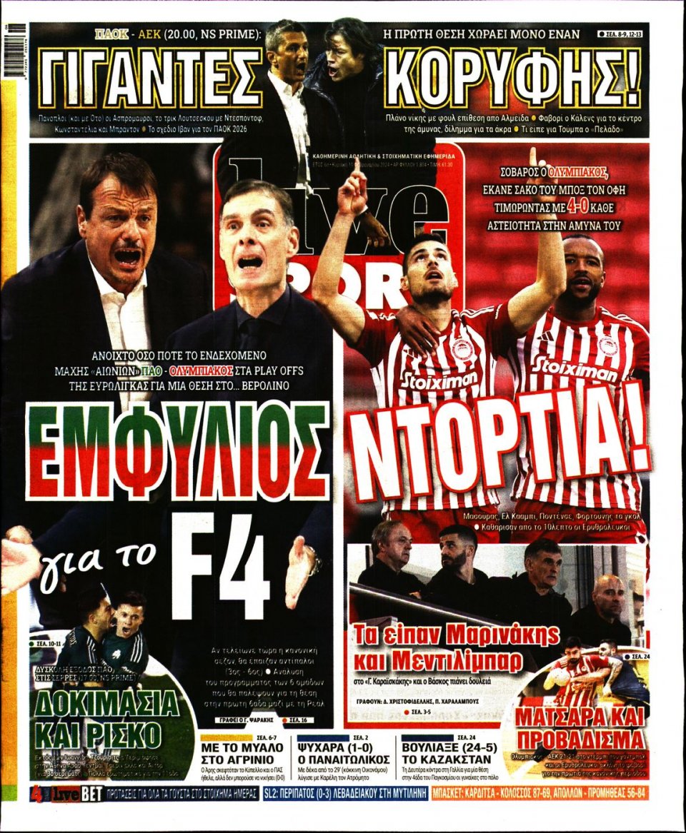 Πρωτοσέλιδο Εφημερίδας - Live Sport Κυριακής - 2024-02-11