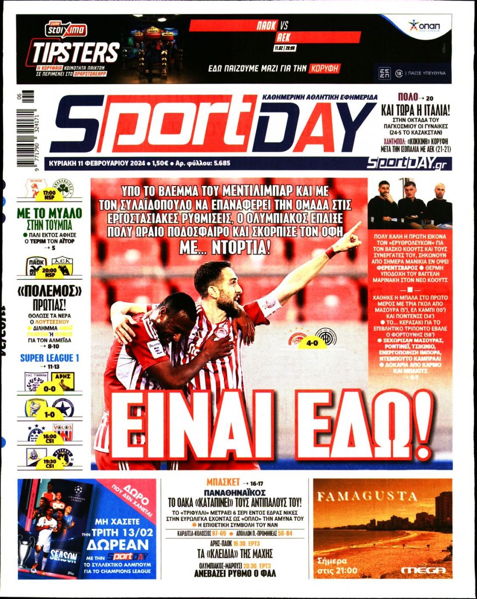 Πρωτοσέλιδο Εφημερίδας - Sportday - 2024-02-11