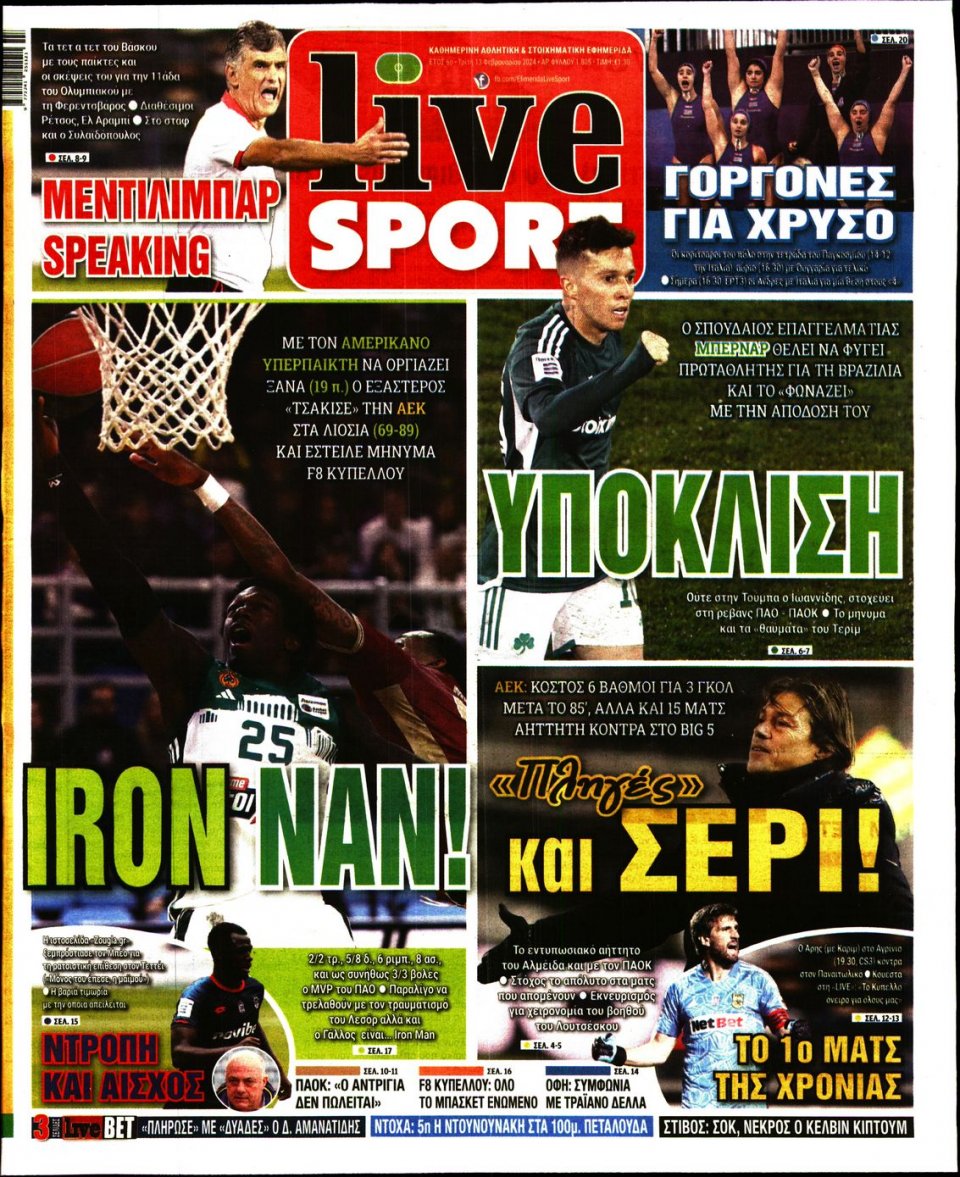 Πρωτοσέλιδο Εφημερίδας - Live Sport - 2024-02-13